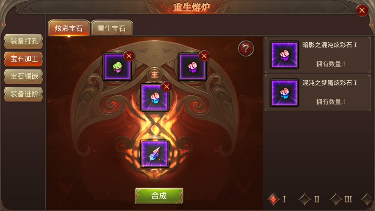 全民奇迹宝石怎么获得方法