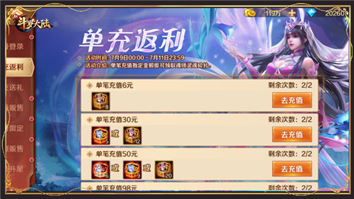 斗罗大陆游戏柔骨暴击流阵容怎么玩