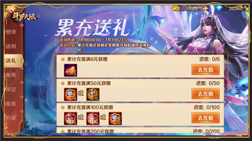 斗罗大陆游戏柔骨暴击流阵容怎么玩