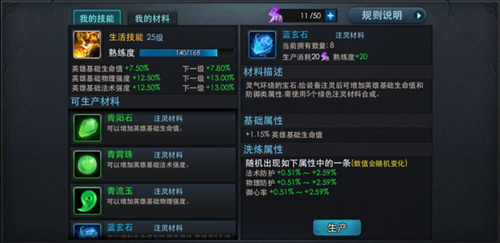 乱斗西游注灵怎么洗冷却 乱斗西游注灵怎么洗冷却