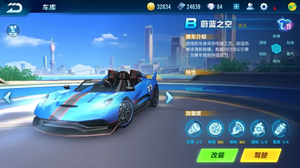 qq飞车选车模式在哪里选车