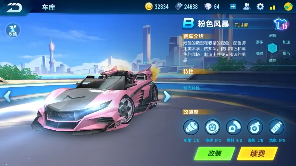 qq飞车选车模式在哪里选车