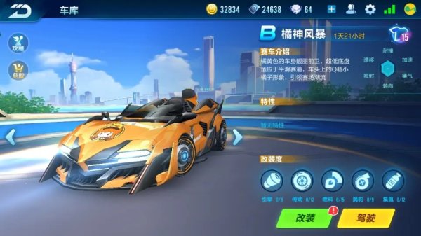 qq飞车选车模式在哪里选车