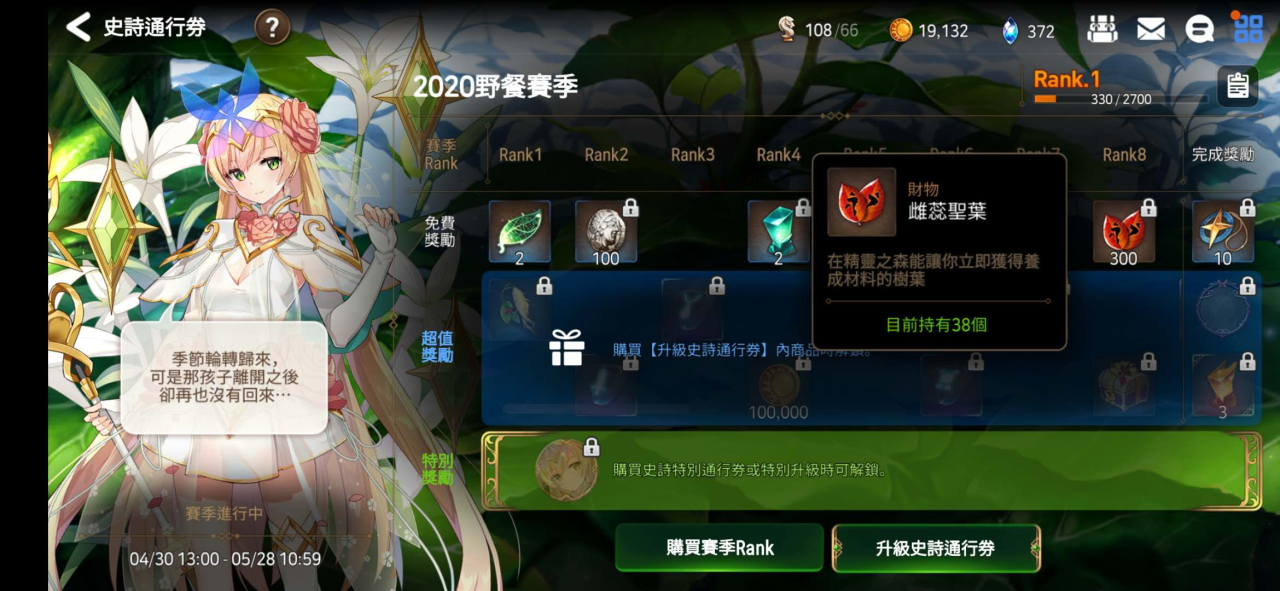 第七史诗精灵之花合成在哪里 第七史诗精灵之花合成在哪里