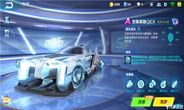 qq飞车熔炉盛典道具怎么使用