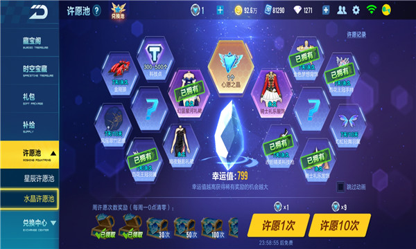 qq飞车熔炉盛典道具怎么使用 qq飞车熔炉盛典道具怎么使用