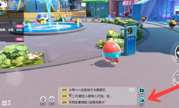 蛋仔派对怎么通过考核拿到参赛证