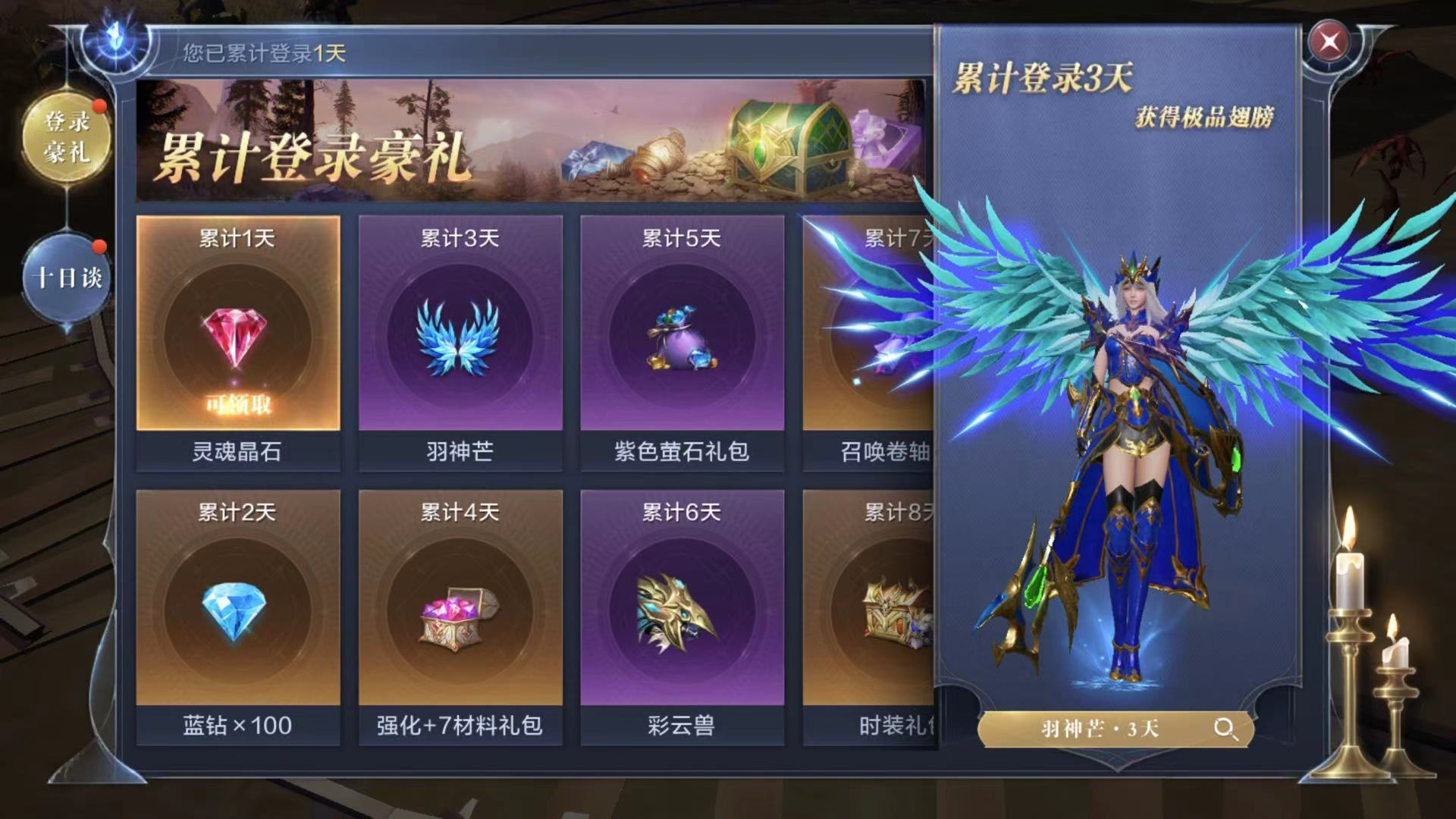 全民奇迹坐骑重置怎么返还 全民奇迹坐骑重置怎么返还