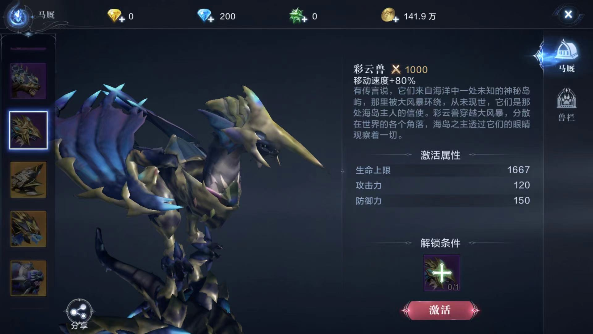 全民奇迹坐骑重置怎么返还 全民奇迹坐骑重置怎么返还