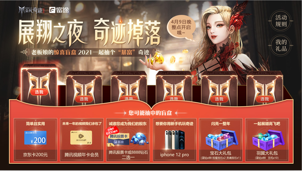 全民奇迹坐骑重置怎么返还 全民奇迹坐骑重置怎么返还