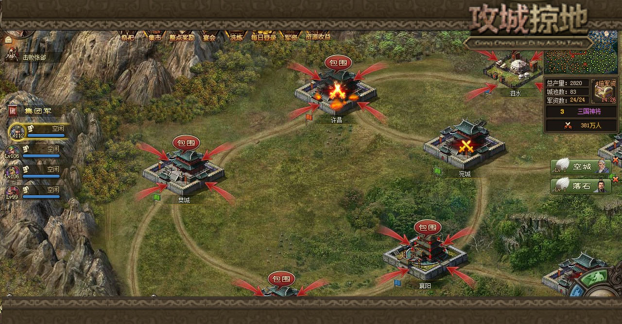 攻城掠地中宝石怎么得来