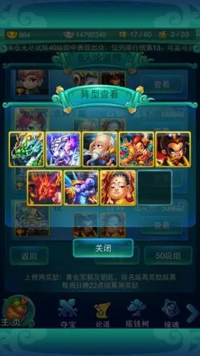 迷你西游土豪阵容怎么搭配 迷你西游土豪阵容怎么搭配