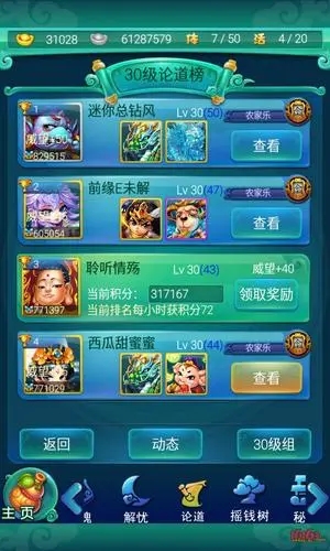 迷你西游土豪阵容怎么搭配 迷你西游土豪阵容怎么搭配