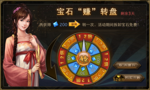 攻城掠地怎么转元宝