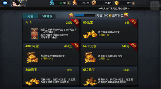 乱斗西游2帮派怎么改活跃积分