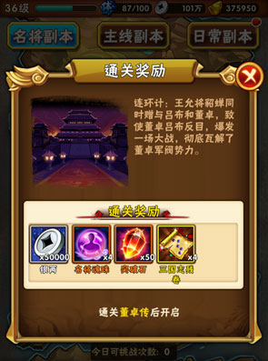 少年三国志玩法怎么样