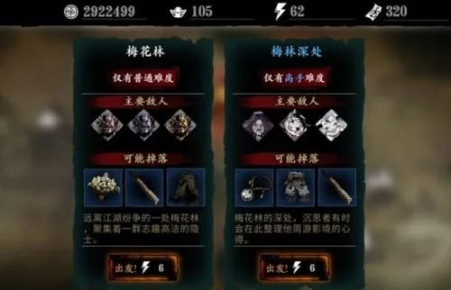 影之刃3铭刻任务怎么做 影之刃3铭刻任务怎么做