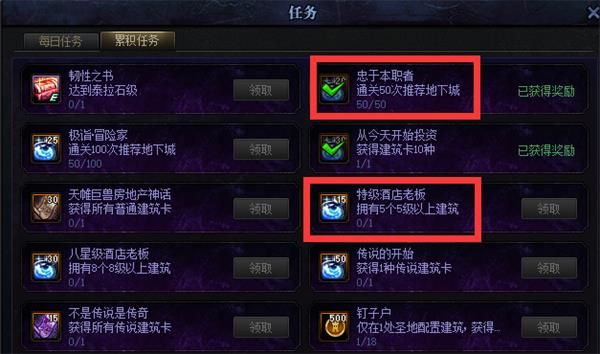 地下城与勇士攻略大全是什么