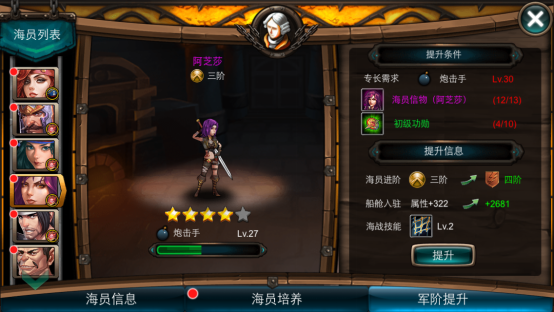 帝国战纪酒馆怎么招募