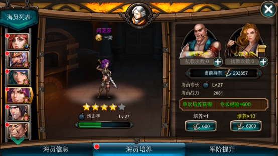 帝国战纪酒馆怎么招募