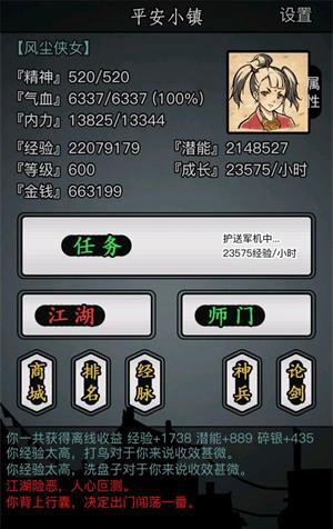 放置江湖长生诀有什么用 放置江湖长生诀有什么用