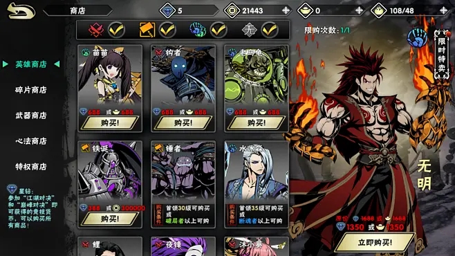 影之刃2怎样升级最快 影之刃2怎样升级最快