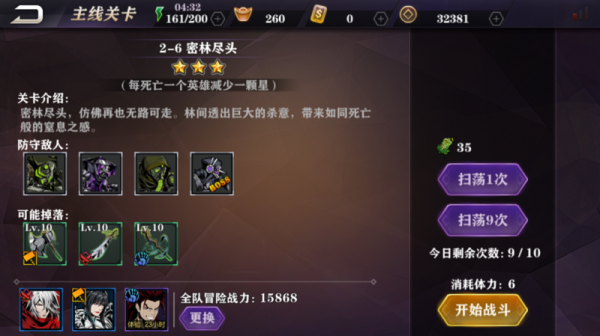 影之刃2怎样升级最快