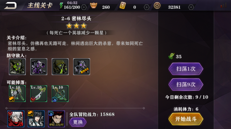 影之刃2怎样升级最快 影之刃2怎样升级最快