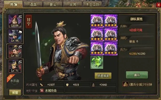 攻城掠地怎么点亮紫夏侯