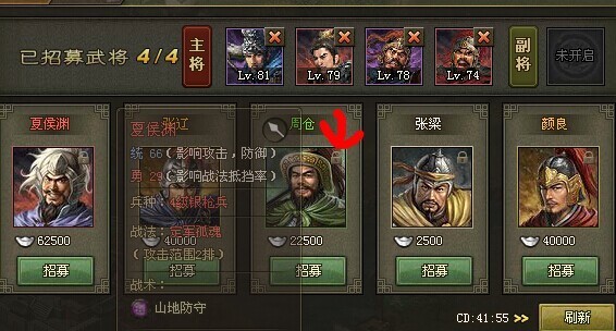 攻城掠地怎么点亮紫夏侯