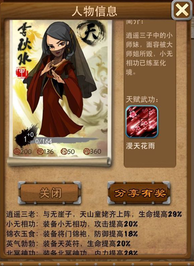 大掌门八人组的各大热门弟子怎么样 大掌门八人组的各大热门弟子怎么样