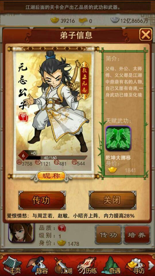 大掌门八人组的各大热门弟子怎么样 大掌门八人组的各大热门弟子怎么样