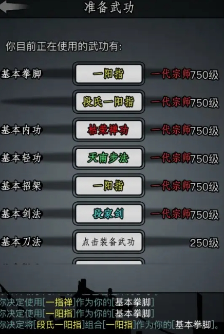 放置江湖五转明教怎么加点