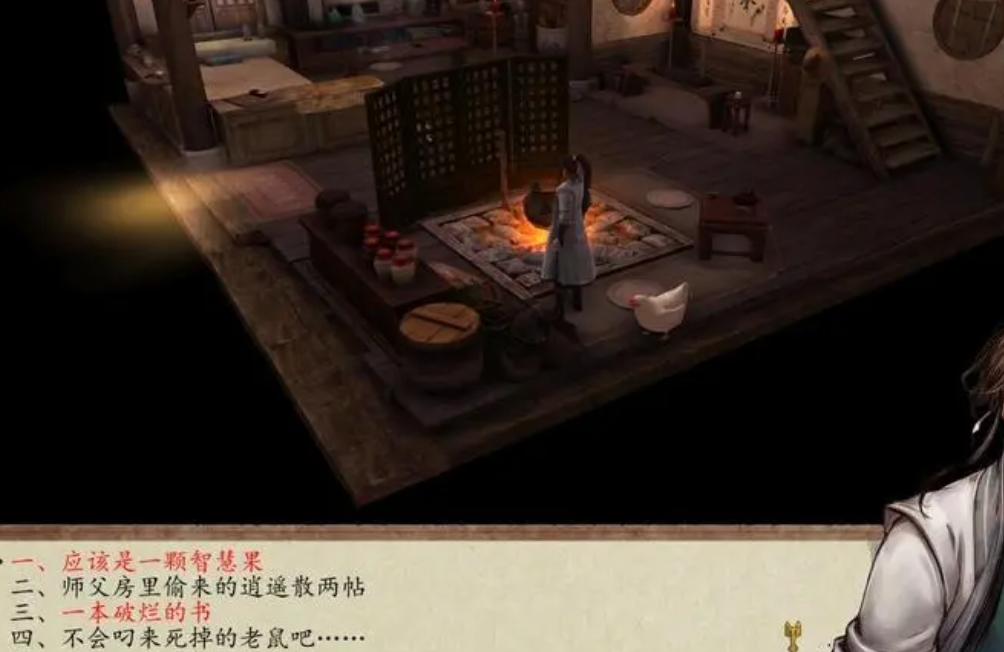 侠客风云传蛊血神弹怎么学