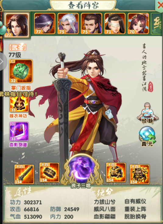 大掌门2整容组合怎么玩