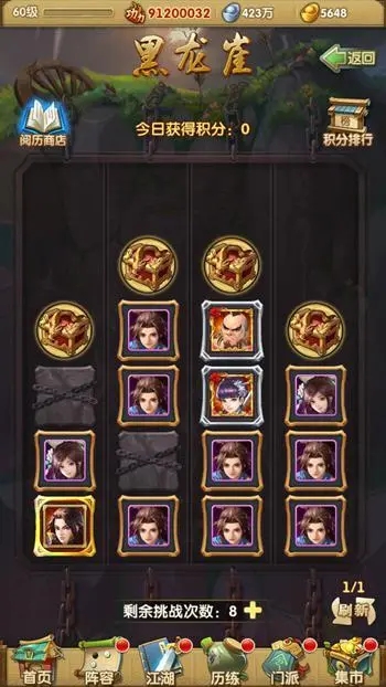 大掌门2整容组合怎么玩 大掌门2整容组合怎么玩