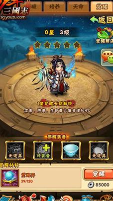 少年三国志什么宠物厉害