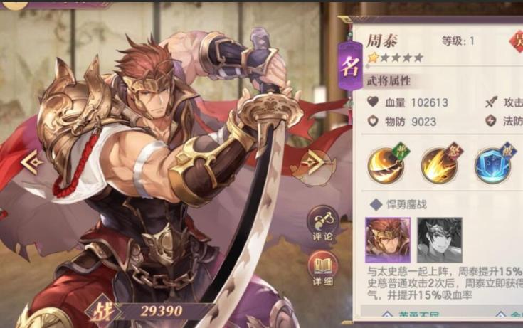 三国志幻想大陆司马懿pve怎么样