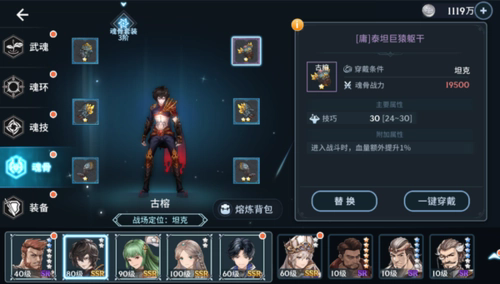 斗罗大陆如何解锁第3个人物 斗罗大陆如何解锁第3个人物