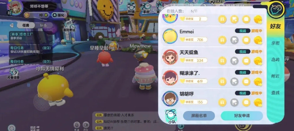 蛋仔派对婚姻牢笼怎么过