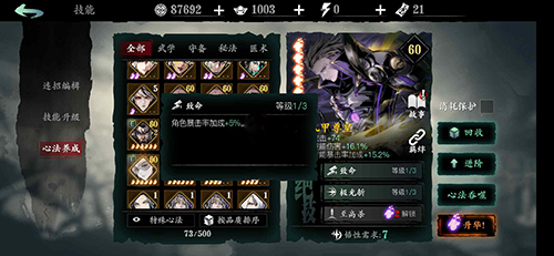 影之刃3哪里材料最多