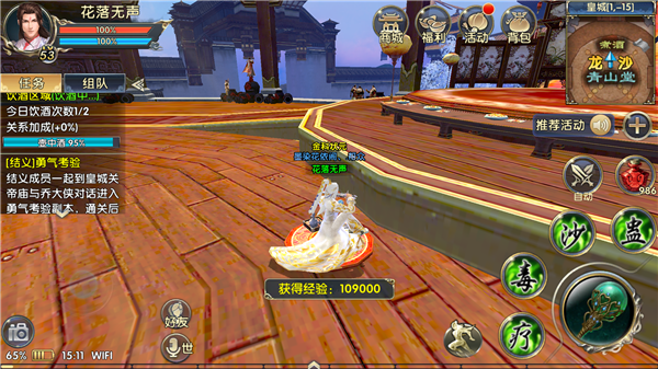 卧虎藏龙油纸伞怎么得 卧虎藏龙油纸伞怎么得