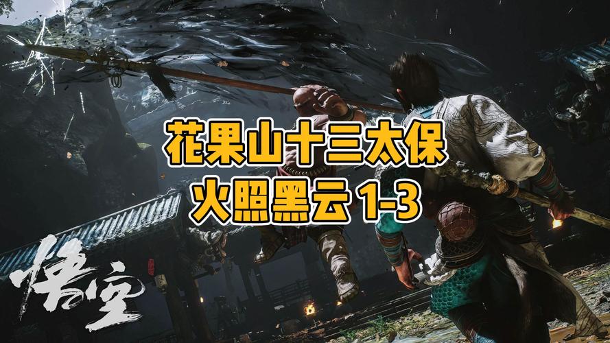 十三太保手游下载_十三太保官网下载_手机安卓苹果app