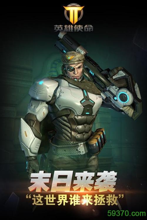 医疗救援使命手游下载_医疗救援使命官网下载_手机安卓苹果app