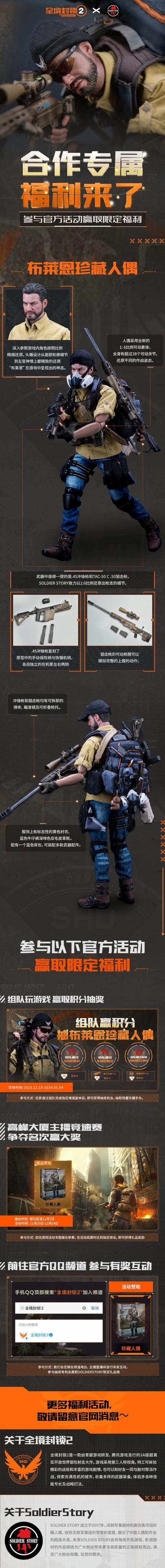 区域封锁手游下载_区域封锁官网下载_手机安卓苹果app