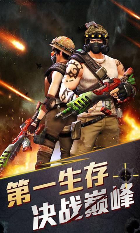 区域封锁手游下载_区域封锁官网下载_手机安卓苹果app