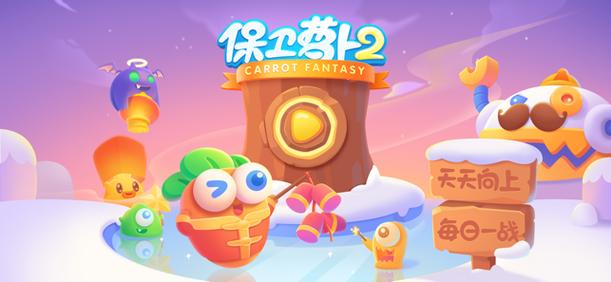 北极保卫战手游下载_北极保卫战官网下载_手机安卓苹果app