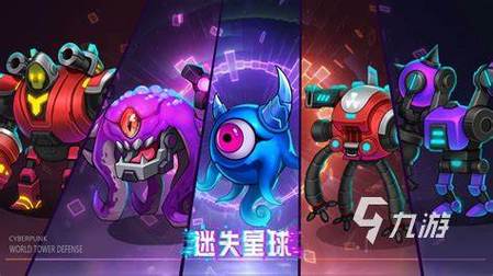 化学塔防手游下载_化学塔防官网下载_手机安卓苹果app