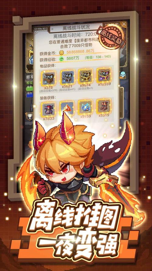 勇者闯魔城手游下载_勇者闯魔城官网下载_手机安卓苹果app