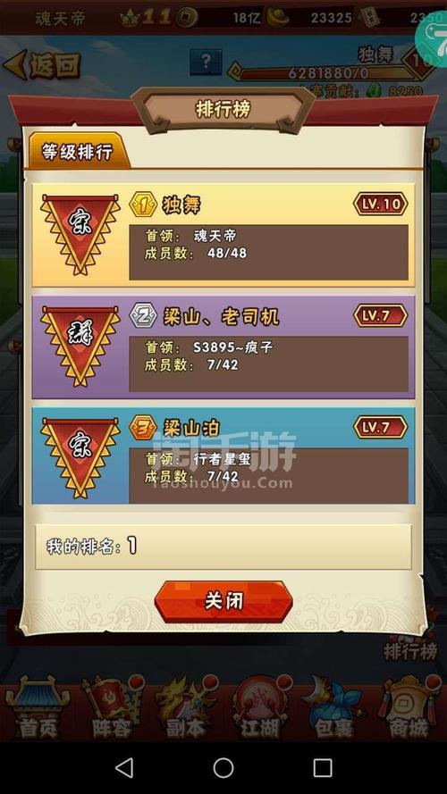 水浒英雄大乱斗无敌版官网下载app_水浒英雄大乱斗无敌版手游攻略_安卓苹果最新版本